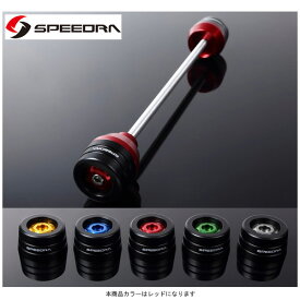 SSK SPEEDRA フロントアクスルスライダー(レッド) BMW R1200R/S1000XR/F800R AASBM02FRD