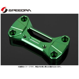 SSK SPEEDRA ハンドルクランプ M8ボルト穴付き(グリーン) Z900RS/CAFE AHCKA01GN