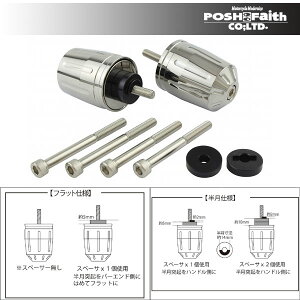 �y5��19���o�ׁzPOSH Faith�E���g���w�r�[�o�[�G���h�^�C�v2 HONDA/SUZUKIK�ԗp[���b�L] P033979