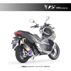 A[YMA ADV150 }t[ AXybN R~[^[ tGL][Xg}t[[`^hbOu[] ADV150('20`) RH44-01SD