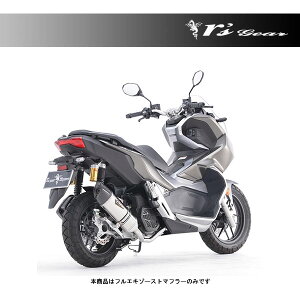 A[YMA ADV150 }t[AXybN R~[^[ tGL][Xg}t[[`^|bV] ADV150('20`) RH44-01ST