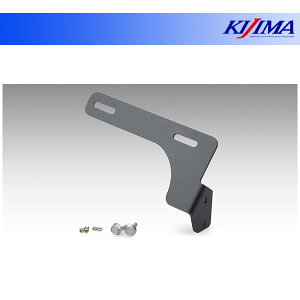 【10月28日出荷】キジマ ドライブレコーダーリアカメラ用ステー ナンバープレートサイド用 フェンダーレス対応 304-5190