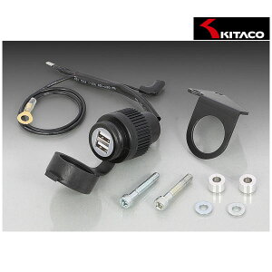 【10月30日出荷】キタコ USB電源キット 2ポート GSX-R125/S125・ジクサー250/-SF250 80-757-24400