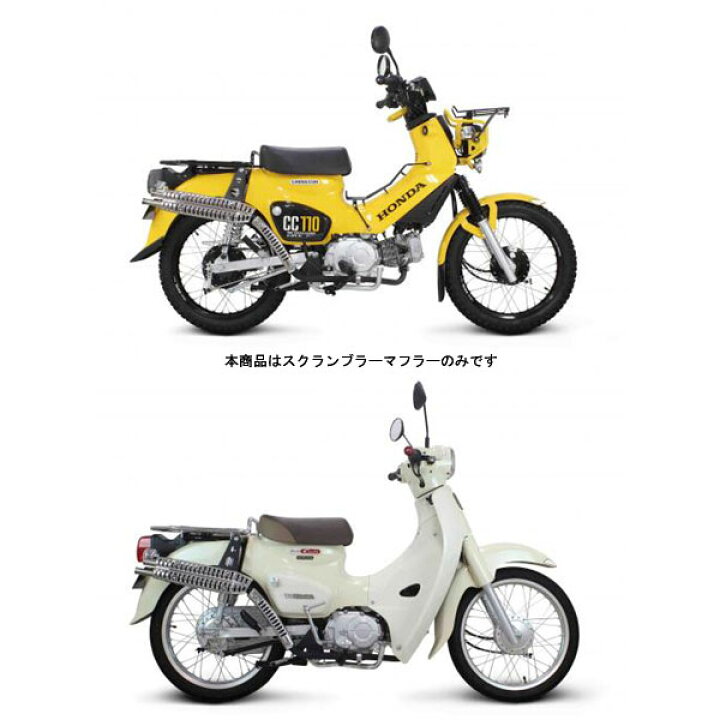 楽天市場】【3月26日出荷】武川 スクランブラーマフラー(リフトアップ 
