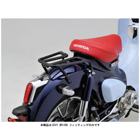 【4月30日出荷】デイトナ GIVI SR1168 フィッティング スーパーカブC125('18～'21) 19703