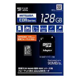 ミツバサンコーワ EDRシリーズ推奨 microSDカード 128GB EDR-C03