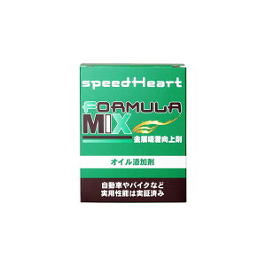 speedHeart tH[~~bNX@ICY 100cc(1) SH-Fmix100