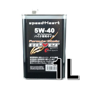 speedHeart tH[~XgCbN lo[ 5W-40 1L SH-FNV0540-01