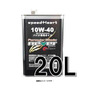 speedHeart �t�H�[�~�����X�g�C�b�N �l�o�[ 10W-40 20L SH-FNV1040-20