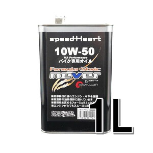 speedHeart tH[~XgCbN lo[ 10W-50 1L SH-FNV1050-01