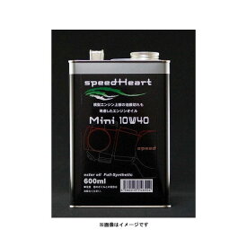 speedHeart エンジンオイル Mini 4ミニバイク専用 10w-40 800ml SH-MN1040-8