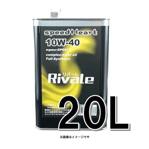 speedHeart ���o�[�� �G���W���I�C�� spec-09C2 10w-40 20L SH-RB1040-20