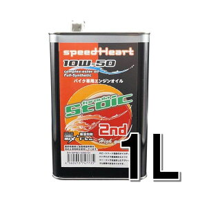 speedHeart �o�C�N��p�G���W���I�C�� �t�H�[�~�����X�g�C�b�N�Z�J���h 10w-50 1L SH-SFB2-1050-01