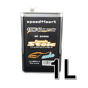 �y4��14���o�ׁzspeedHeart �o�C�N��p�G���W���I�C�� �t�H�[�~�����X�g�C�b�N �N�[���Y 10W-40 1L SH-SFC1040-01