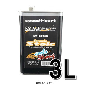 speedHeart oCNpGWIC tH[~XgCbN N[Y XgO 20W-50 3L SH-SFCS2050-03