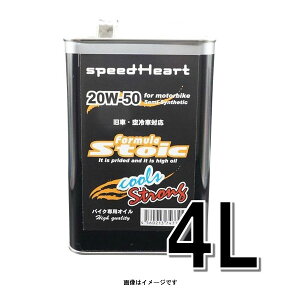 speedHeart oCNpGWIC tH[~XgCbN N[Y XgO 20W-50 4L SH-SFCS2050-04