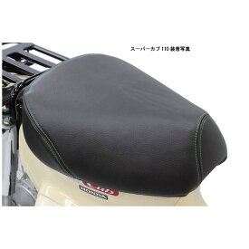 【4月18日出荷】武川 クッションシートカバー(グリーンステッチ) CT125・クロスカブ50・スーパーカブ50/110 SP09-11-0213