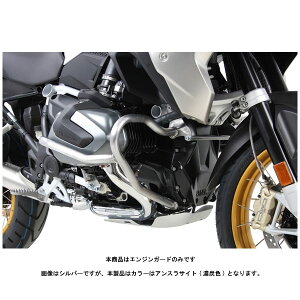 ヘプコ&ベッカー エンジンガード アンスラサイト BMW R1250GS('19〜'20) 5016514-0005