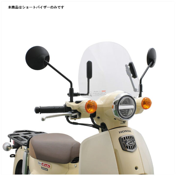 楽天市場】【7月17日出荷】旭風防 ショートバイザー クリア スーパー 