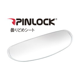 【5月15日出荷】OGKカブト SAJ-P Pinlock Original Insert Lens ピンロックシート クリア OGK4966094513795