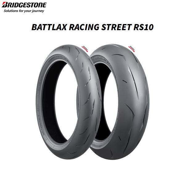 ブリヂストン BRIDGESTONE MCR05123 BATTLAX RACING STREET RS10 リア