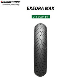 ブリヂストン BRIDGESTONE MCS01309 EXEDRA MAX（エクセドラ マックス） フロント 110/90-19 M/C 62H TL B4961914864163