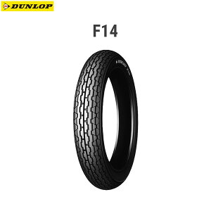 ダンロップ DUNLOP 125811 F14 フロント 90/90-19M/C 52H TL D4981160127287