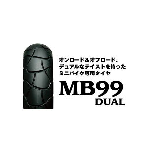 【10月29日出荷】IRC MB99 DUAL フロント/リア共用 120/90-10 57J TL IRC321657