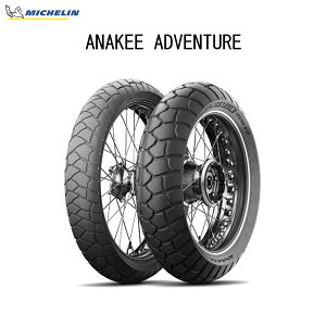 y1017oׁz~V MICHELIN 580026 ANAKEE ADVENTURE(AiL[ Ahx`[) tg 110/80R19 M/C 59V TL/TT MIC4985009536902