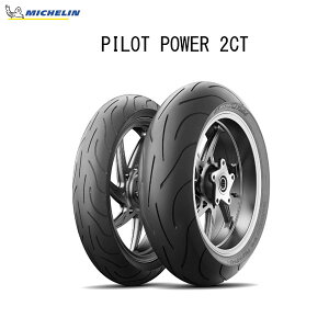 ~V MICHELIN 405333 PILOT POWER 2CT A 160/60ZR17 M/C (69W) TL MIC4985009538517