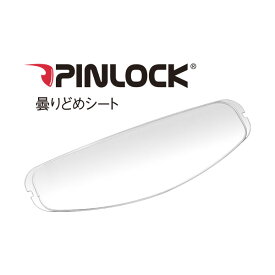【5月15日出荷】OGKカブト CF-1W Pinlock Original Insert Lens ピンロックシート クリア OGK4966094556327
