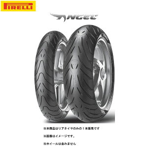 y1015oׁzPIRELLI s ANGEL STiGWF STj A 160/60 ZR 17 M/C (69W) TL PI8019227186888