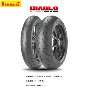 y913oׁzPIRELLI s DIABLO ROSSO2(fBAu b\2) tg 120/70 ZR 17 M/C (58W) TL (K) PI8019227229196