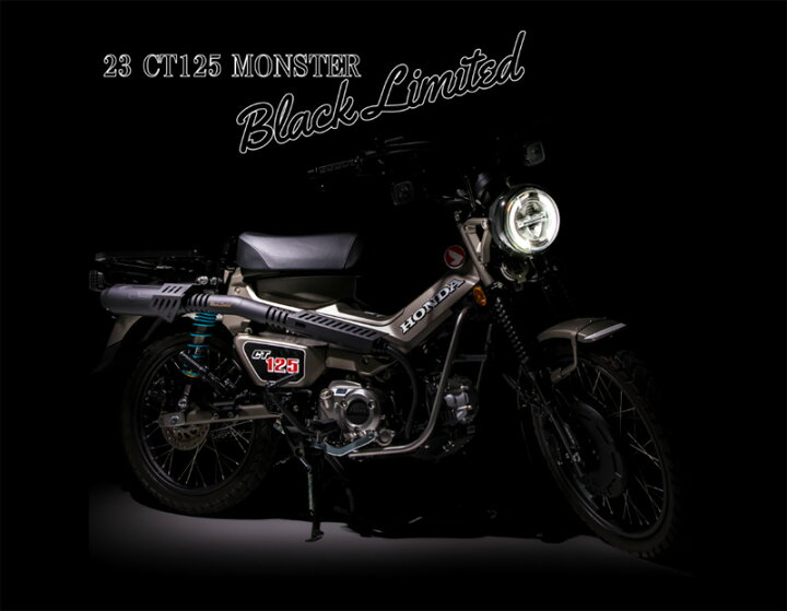 楽天市場】【5月7日出荷】【限定モデル】モリワキ (MORIWAKI) CT125 23 