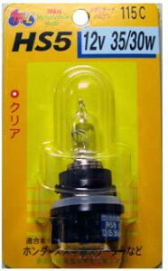�y5��21���o�ׁzM&H�}�c�V�} HS5 12V35/30W(�N���A�[) 115 115C