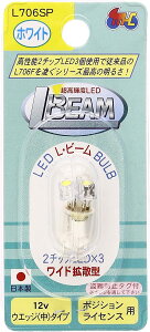 y1115oׁzM&H}cV} LED Lr[ zCg 2`bvLED3 12V T10EFbWp L706SPWH