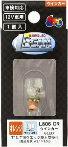 y117oׁzM&H}cV} LED Lr[ ECJ[p IW LED6 12V T13/16EFbWp L806OR