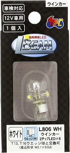 y115oׁzM&H}cV} LED Lr[ ECJ[p zCg LED6 12V T13/16EFbWp L806WH