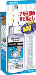 y125oׁzTANAX A~pTr PG-294