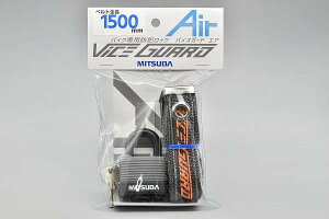 ミツバ BS-007 バイスガード エアコンボ 1500 ポータブルロック O4956170052454