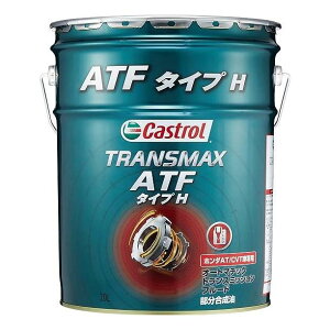 JXg[ GWIC ATF^CvH 20L O4985330402570