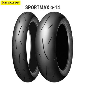 ダンロップ 327304 SPORTMAX α-14 フロント 130/70ZR16 61W TL D4981160635829