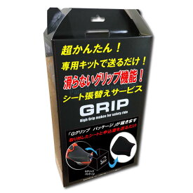 G GRIP ドゥカティ パニガーレS1199/899/ シート張替え施工 フロント側シート 専用キットで送るだけの簡単手続き F1010-58