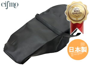 Cifmo(シフモ) CB1100(SC65E)(2010) シートカバー 黒 張替タイプ 安心の日本製 高品質 シートリペア CIF-75481