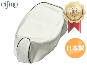 Cifmo(シフモ) (SA16J)リモコンジョグ(JOG・5KN・CV50) シートカバー 白カバー 黒パイピング 張替タイプ 安心の日本製 高品質 シートリペア CIF-79403