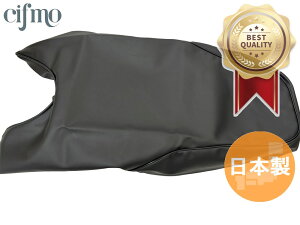 Cifmo(�V�t��) BWS125 ��p�d�l�@�c��2��(08-11)(SE451) �V�[�g�J�o�[ �� ���փ^�C�v ���S�̓��{�� ���i�� �V�[�g���y�A CIF-81666