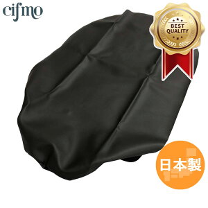 Cifmo(シフモ) ナイトフォーク(MC26) シートカバー 黒 張替タイプ 安心の日本製 高品質 シートリペア CIF-75320