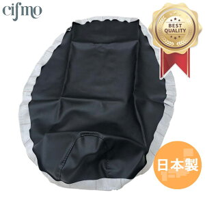 Cifmo(�V�t��) (4TG)�V�O�i�X125 �V�[�g�J�o�[ �� ���փ^�C�v ���S�̓��{�� ���i�� �V�[�g���y�A CIF-79991