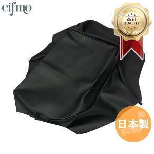 Cifmo(�V�t��) SX250SP (4A8) �V�[�g�J�o�[ �� ���փ^�C�v ���S�̓��{�� ���i�� �V�[�g���y�A CIF-81406