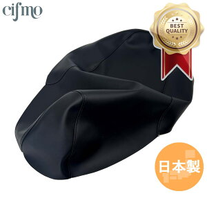 Cifmo(シフモ) アクシスZ125(SEJ6J 22-24) シートカバー 黒 張替タイプ 安心の日本製 高品質 シートリペア CIF-82458